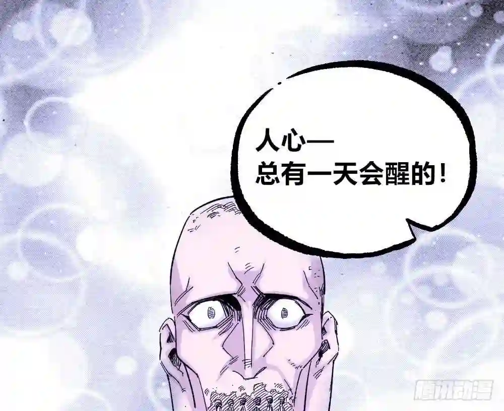 医统天下漫画,人心的善恶24图