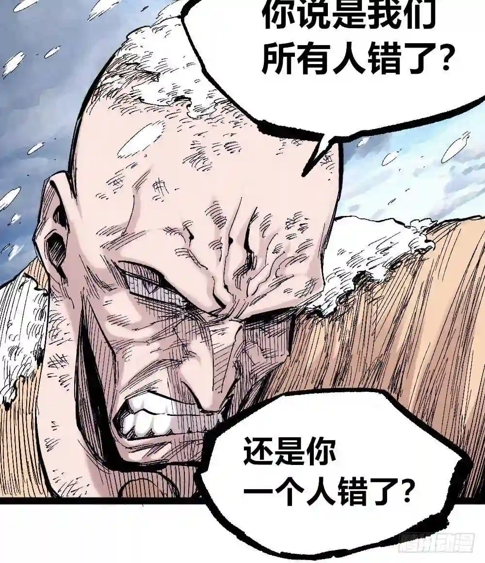 医统天下漫画,医统天下69图