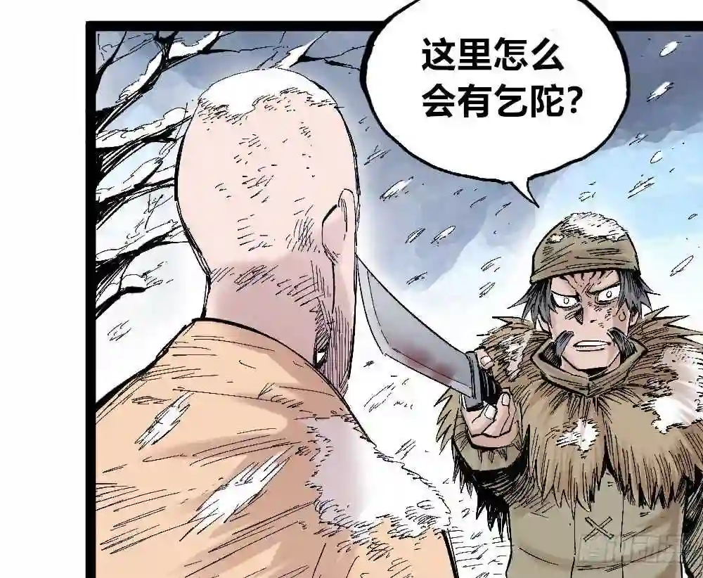 医统天下漫画,医统天下34图