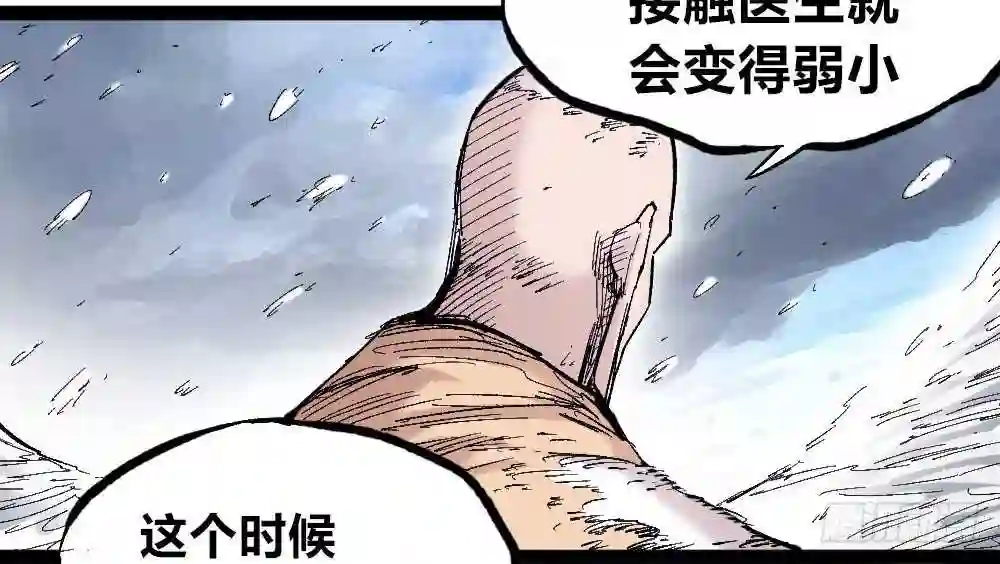 医统天下漫画,医统天下54图