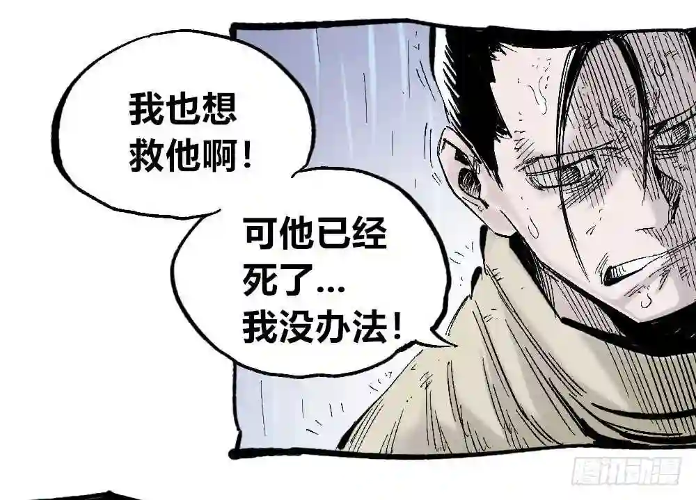 医统天下漫画,医统天下5图