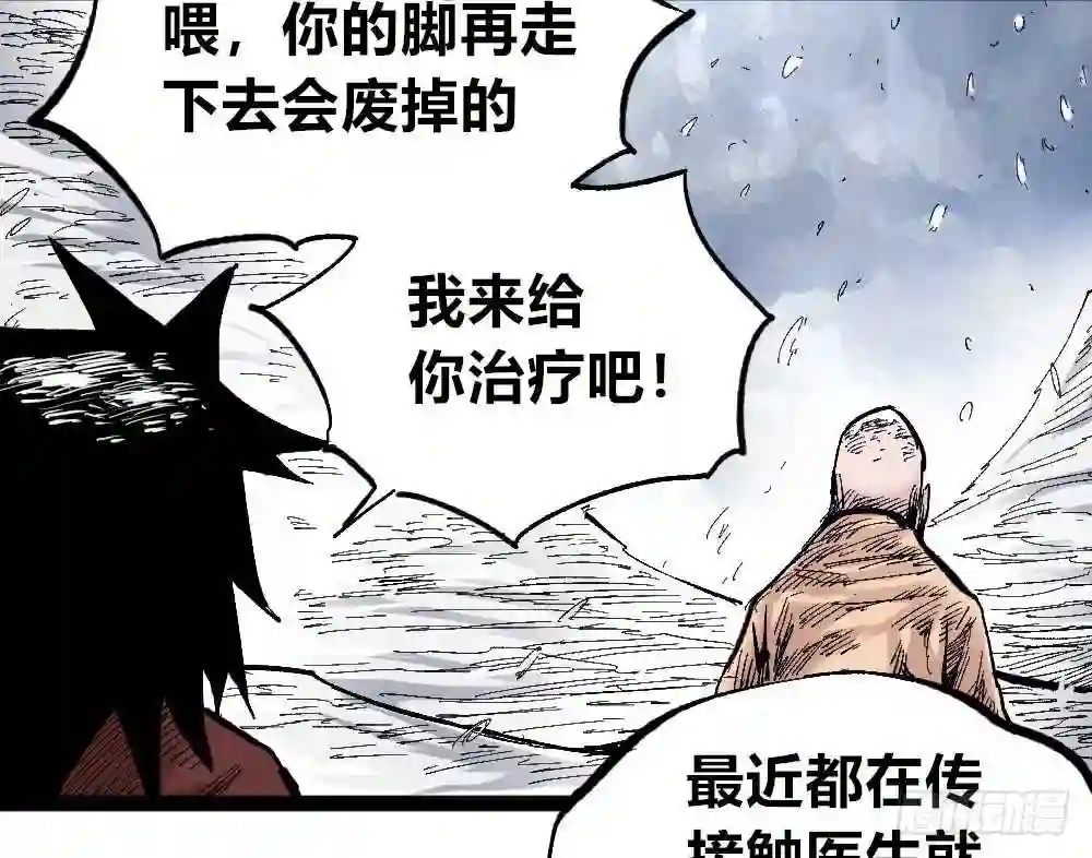 医统天下漫画,医统天下53图