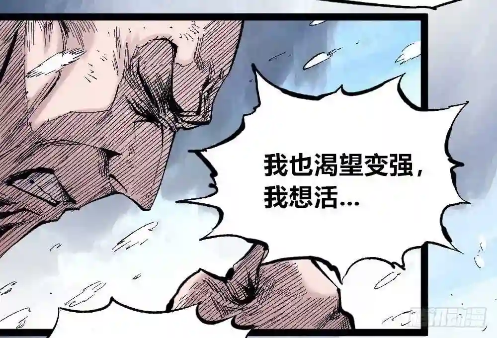 医统天下漫画,医统天下58图