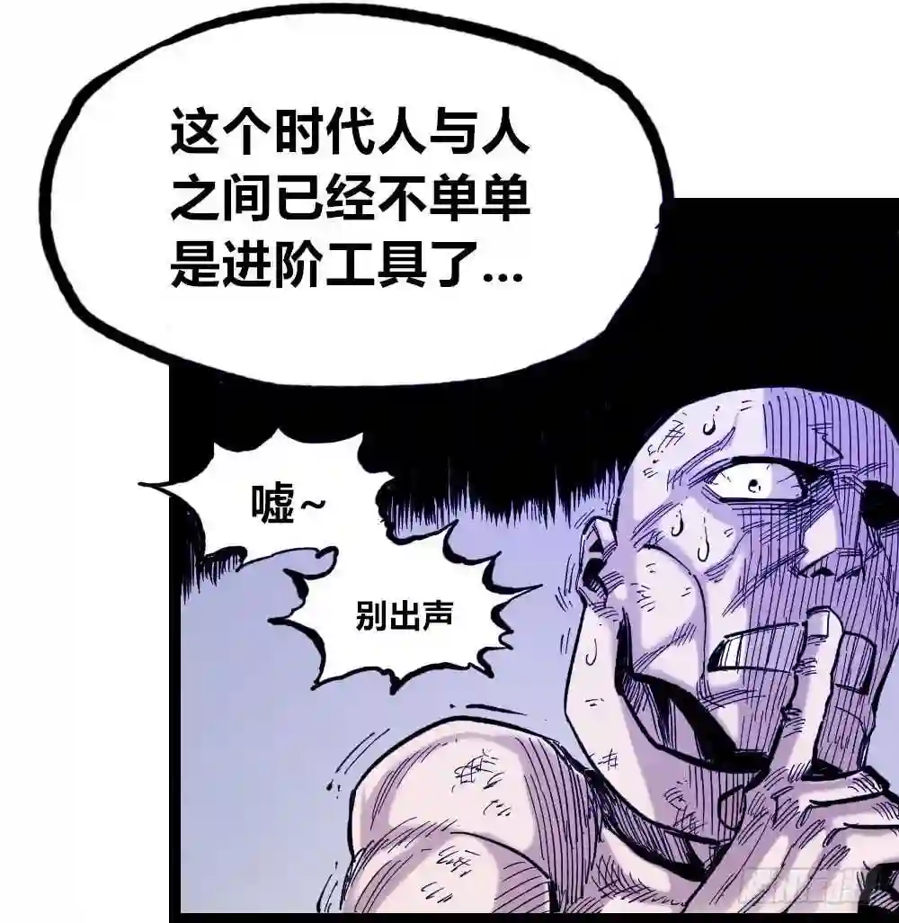 医统天下漫画,人心最后的墙42图