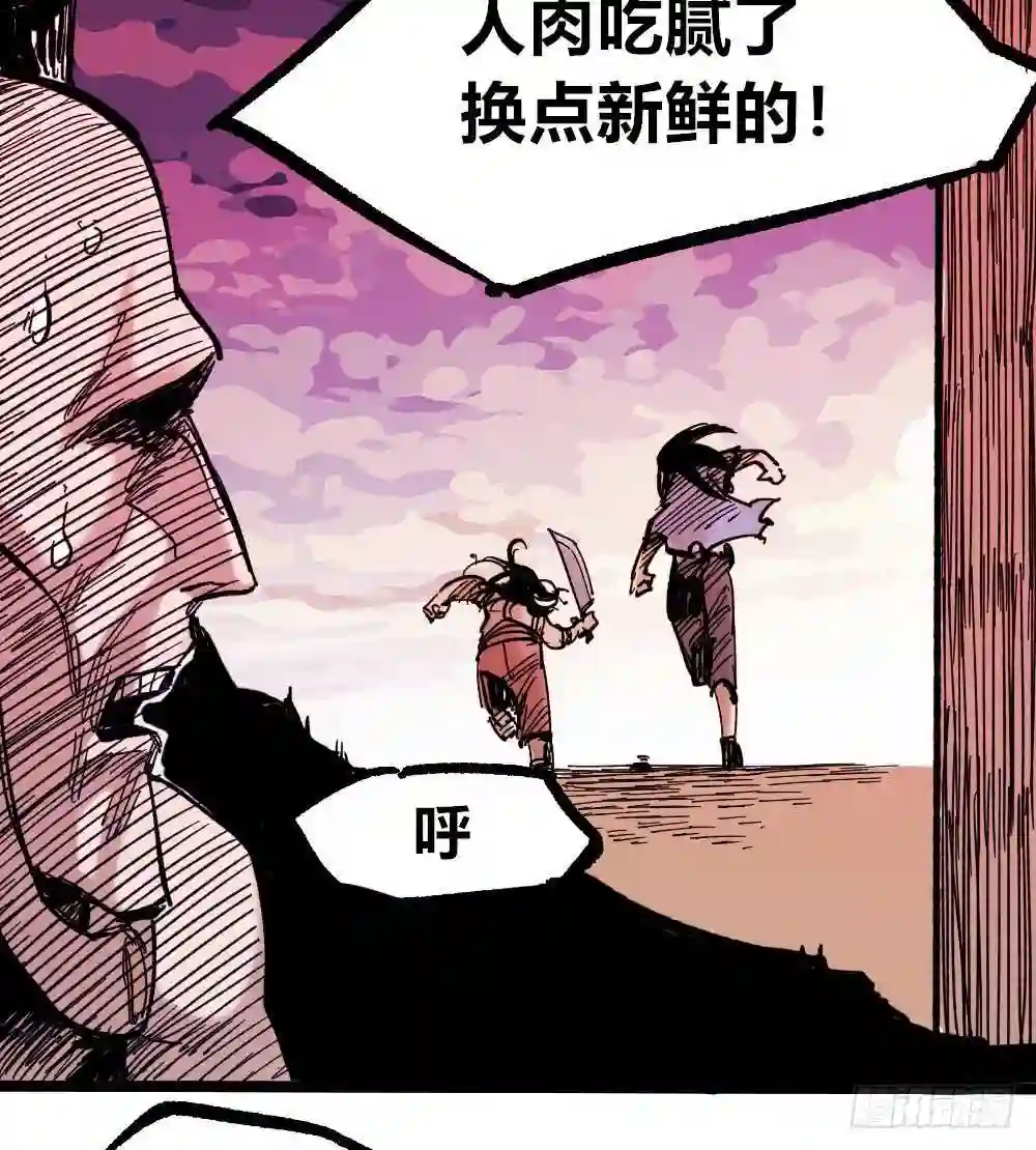 医统天下漫画,人心最后的墙58图