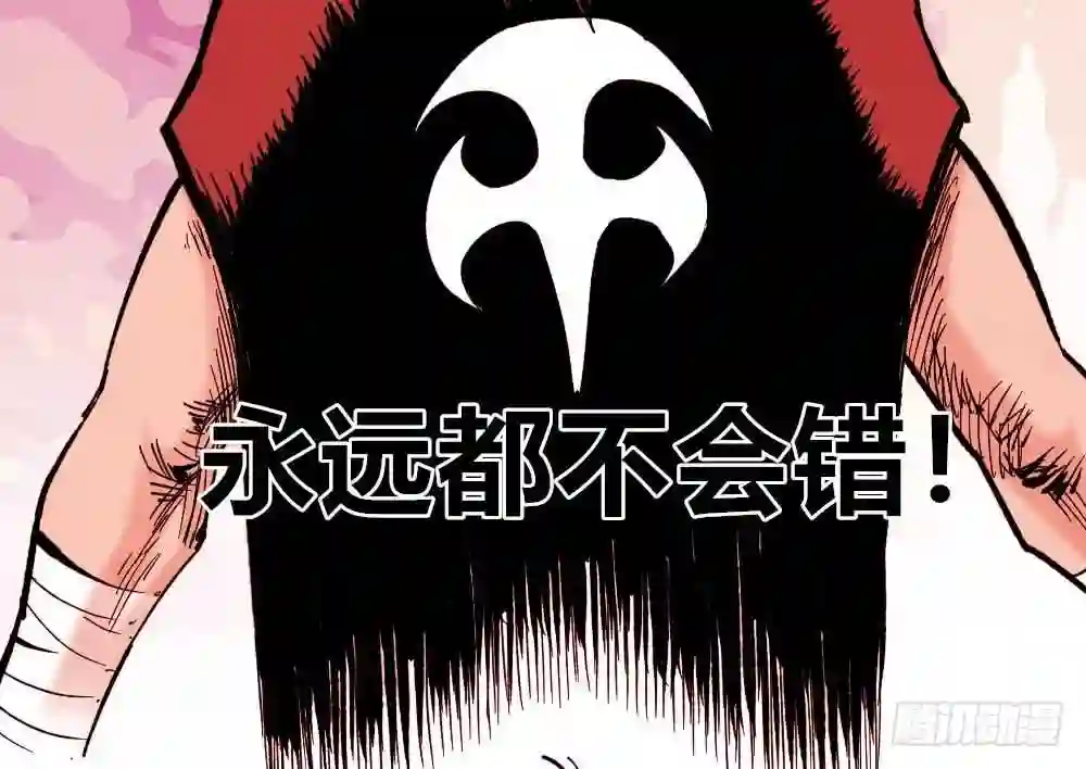 医统天下漫画,人心最后的墙3图