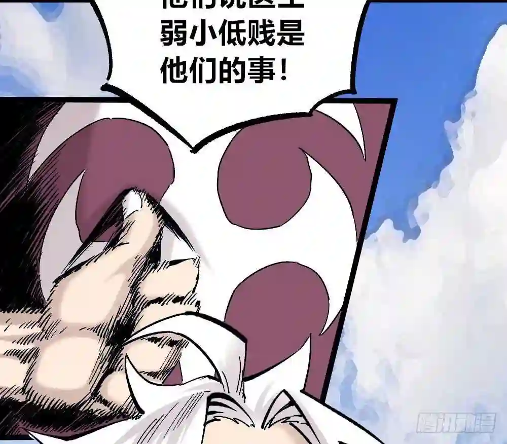 医统天下漫画,吼狮14图