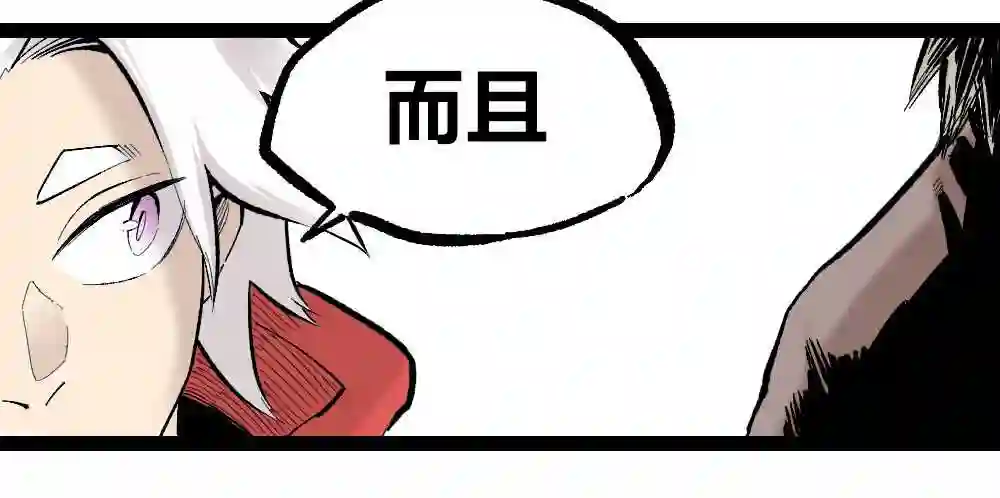 医统天下漫画,吼狮32图