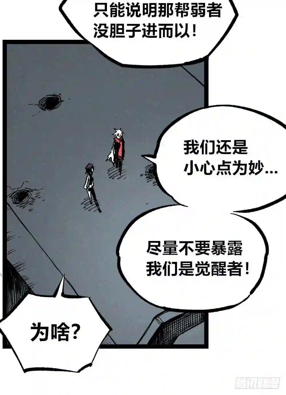 医统天下漫画,吼狮11图