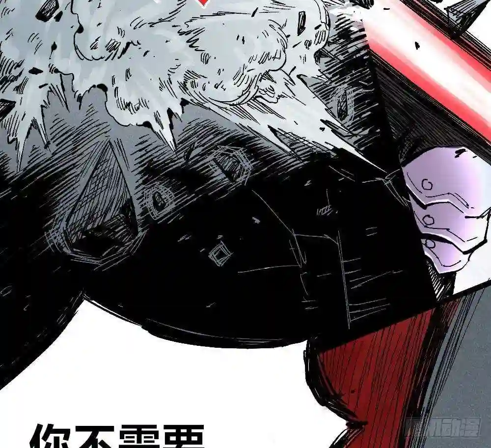 医统天下魔尊怕不怕漫画,新的征程62图