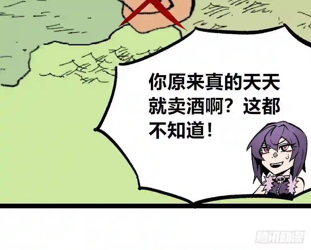 医统天下漫画,新的征程46图