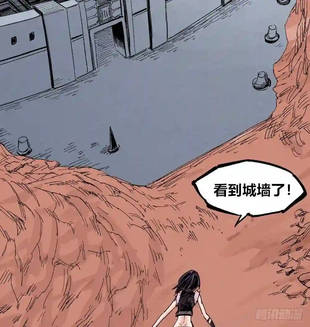 医统天下漫画,新的征程23图