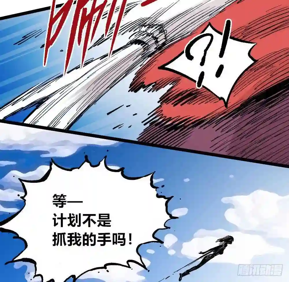 医统天下漫画,新的征程20图