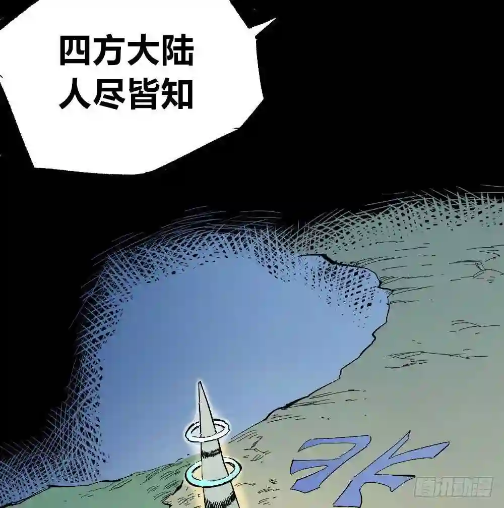 医统天下魔尊怕不怕漫画,新的征程48图