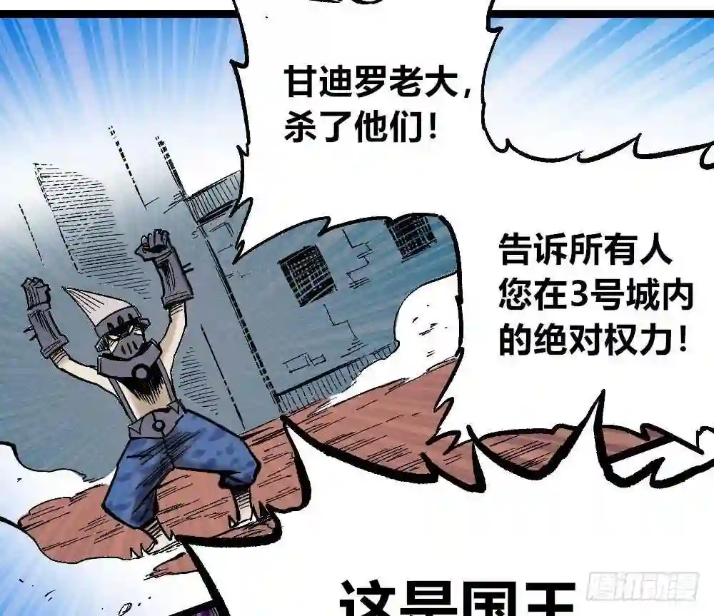 医统天下漫画,国王的法令48图