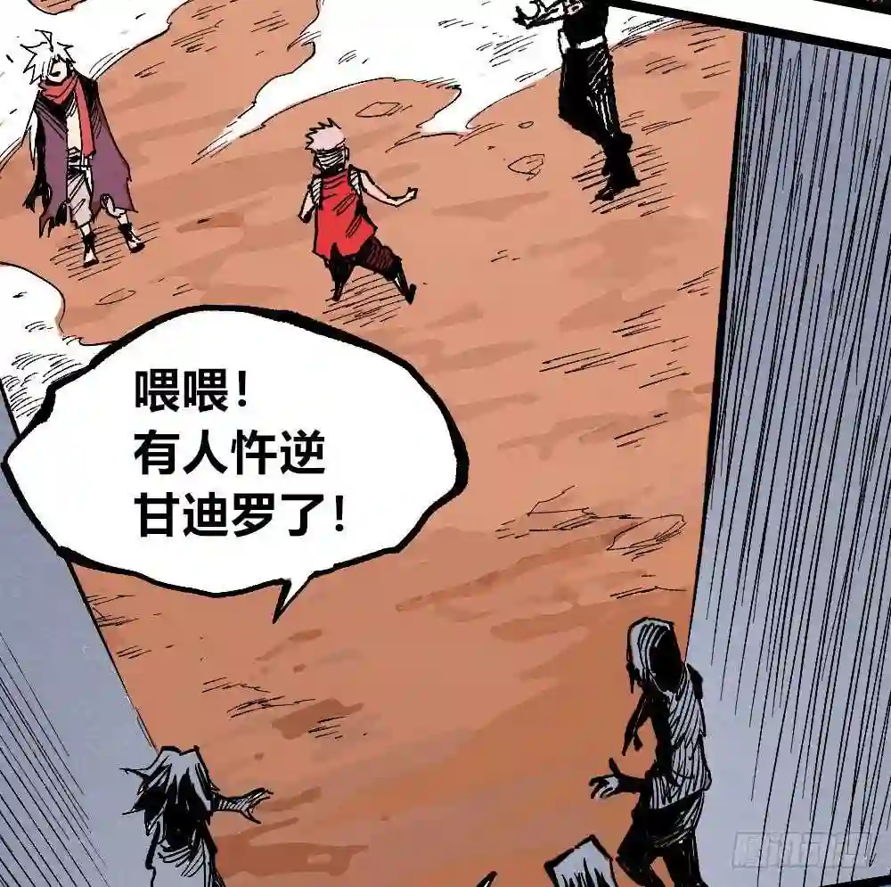 医统天下漫画,国王的法令35图