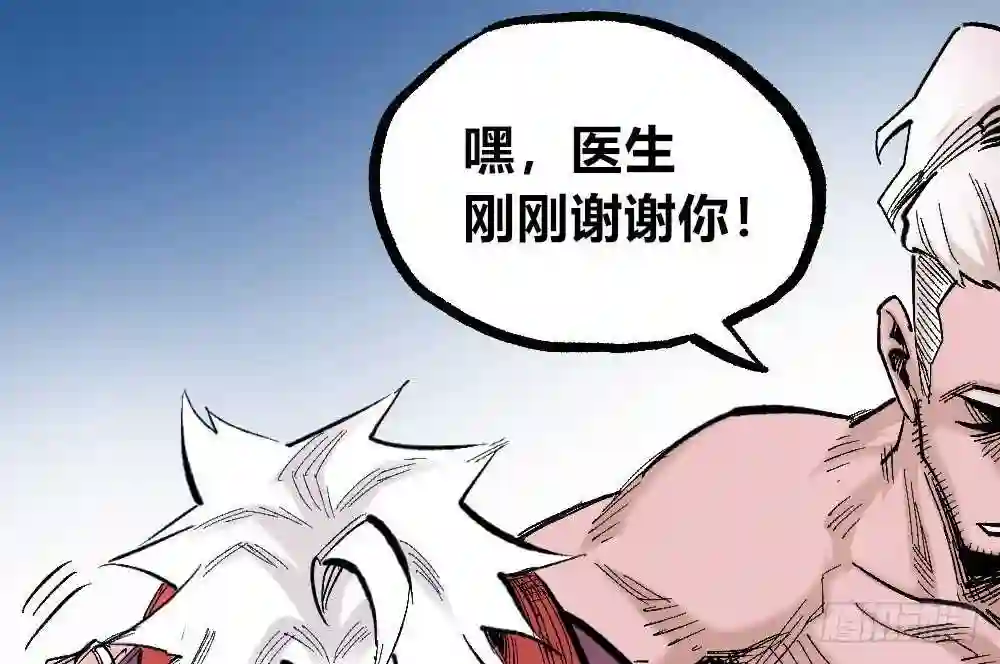 医统天下漫画,一丘之貉61图