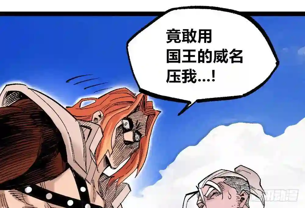 医统天下漫画,一丘之貉14图