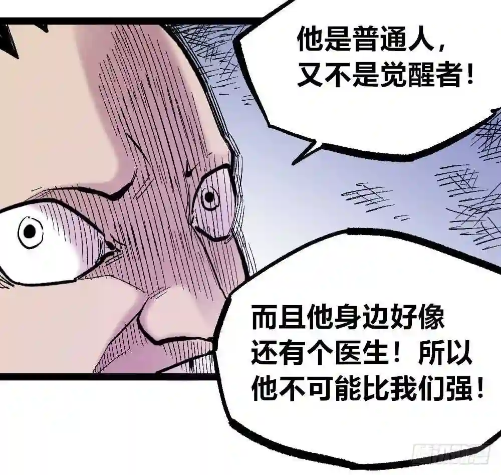 医统天下漫画,白一的错12图