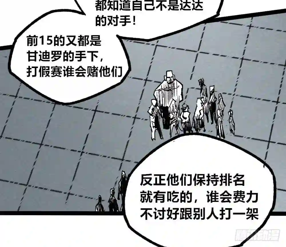 医统天下漫画,白一的错46图