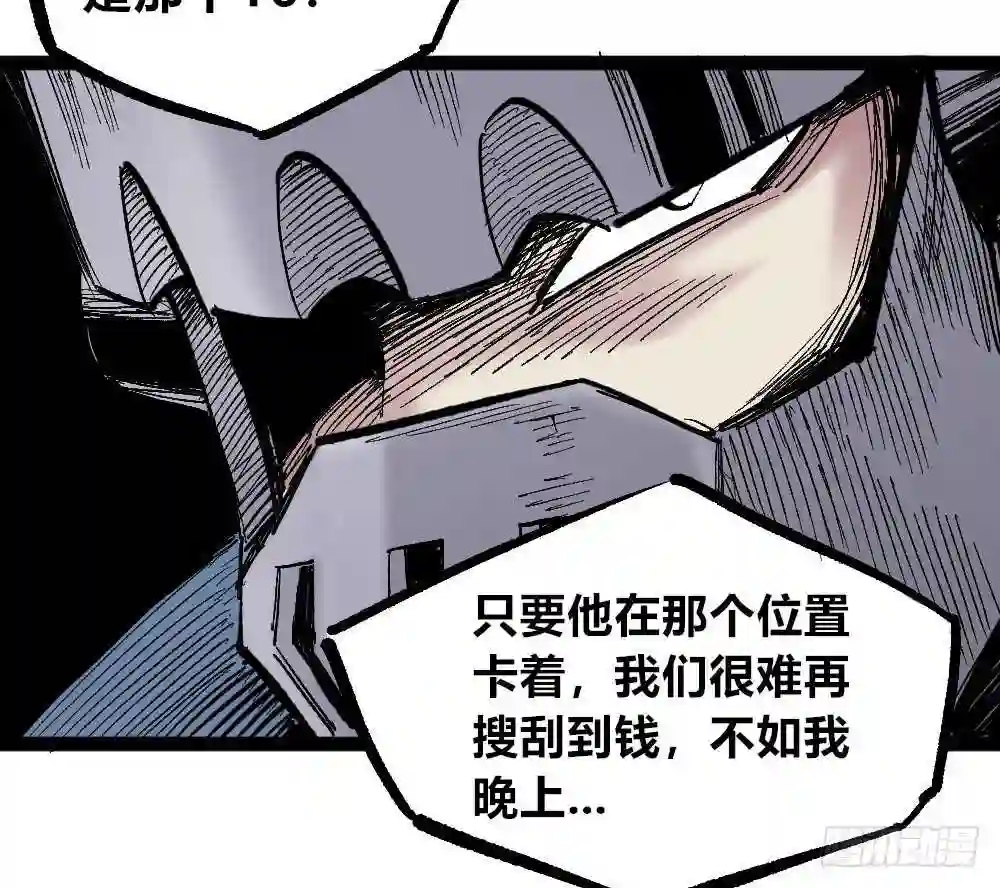 医统天下漫画,白一的错5图