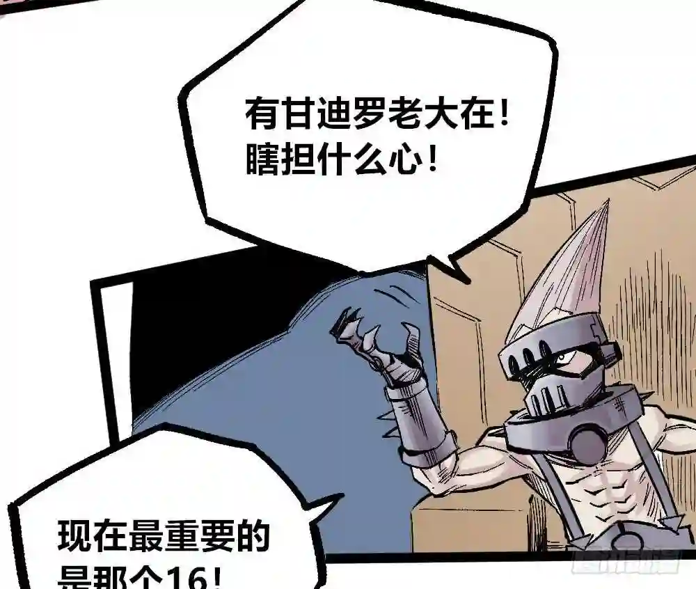 医统天下漫画,白一的错4图