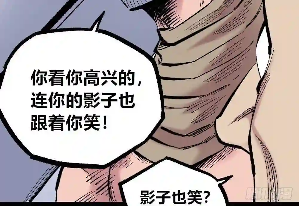 医统天下漫画,白一的错16图