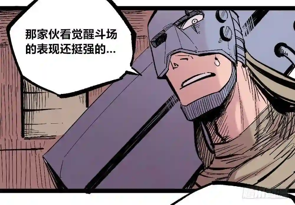 医统天下漫画,白一的错11图