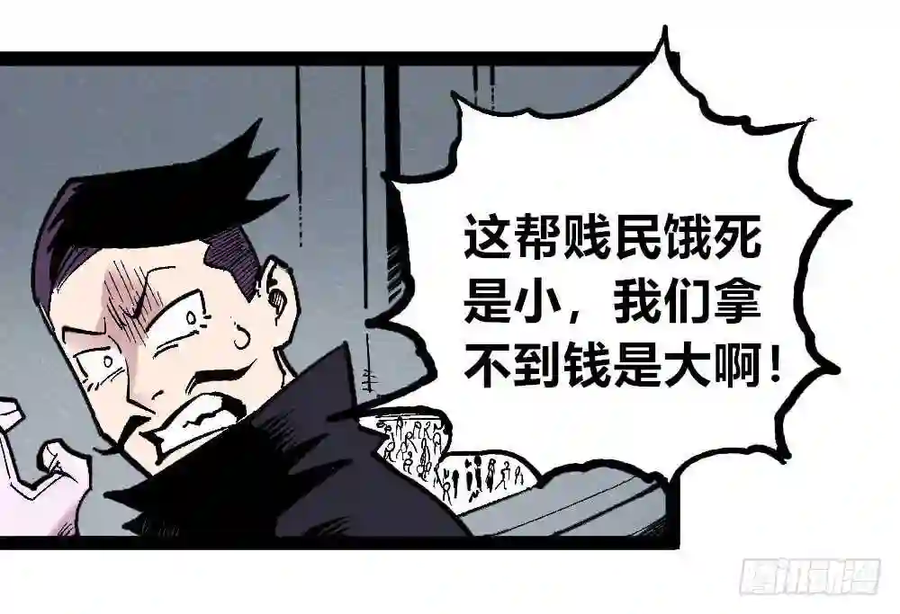 医统天下漫画,白一的错51图