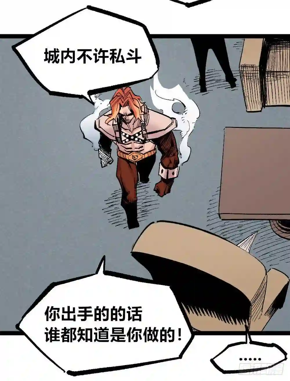 医统天下漫画,白一的错6图