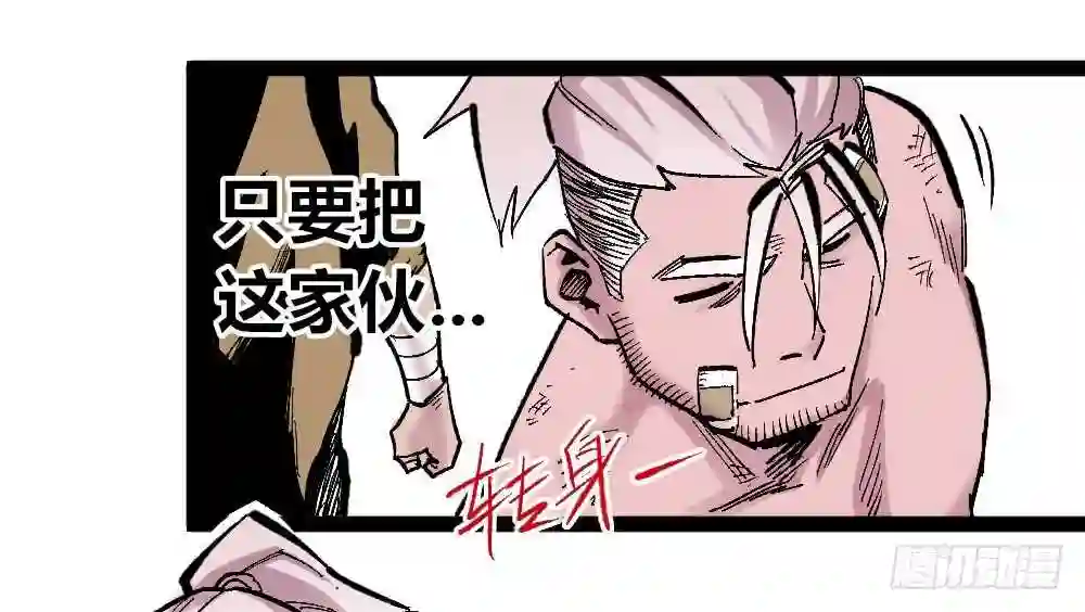 医统天下漫画,白一的错53图