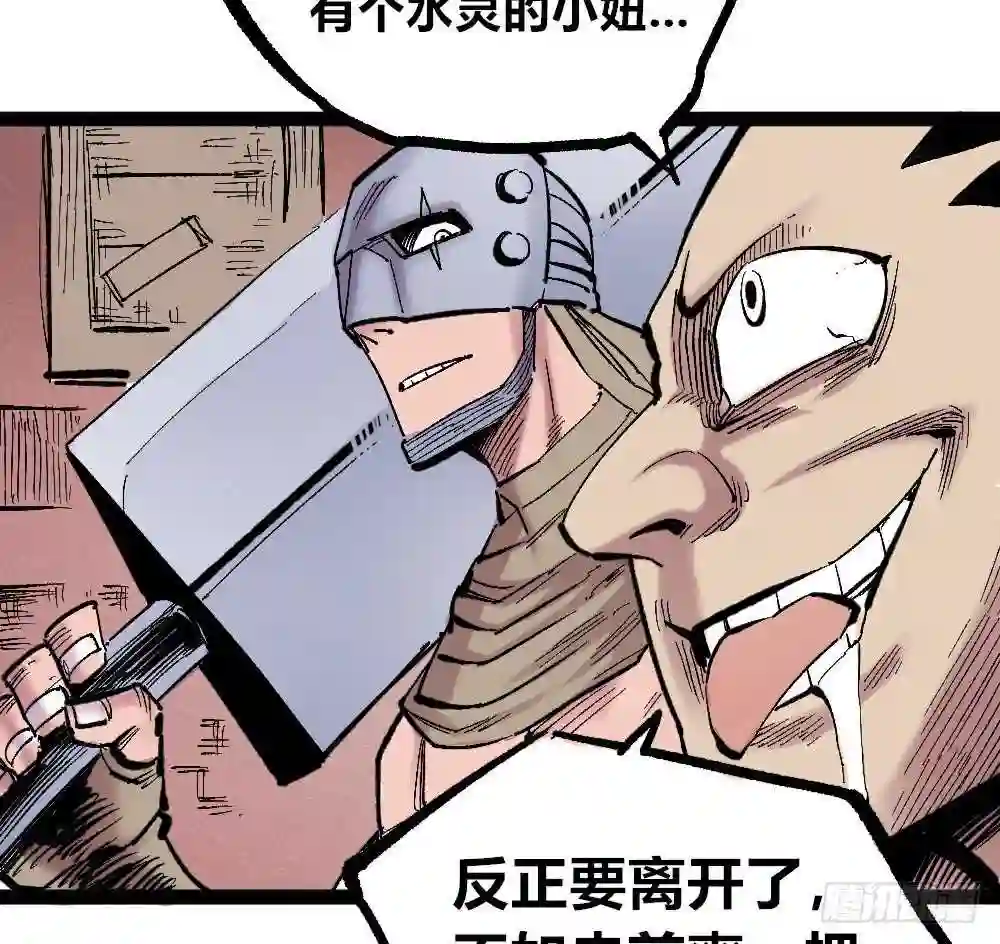 医统天下漫画,白一的错14图