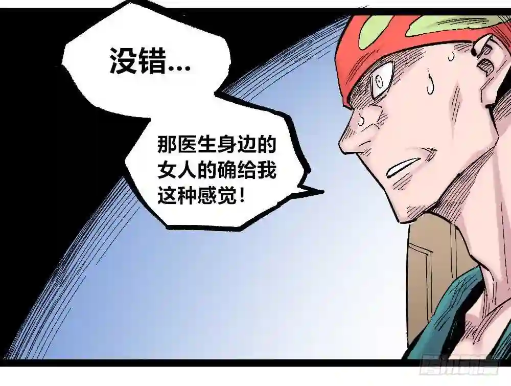 医统天下漫画,3号城最强的人！68图