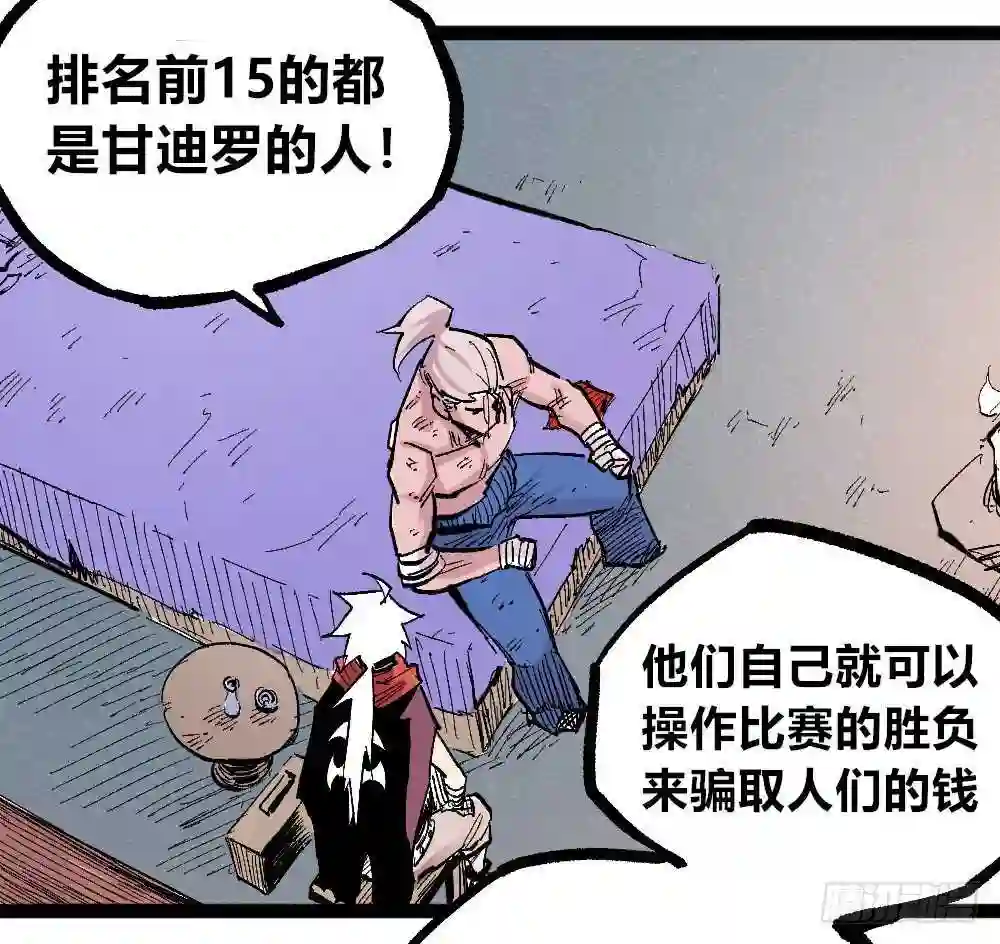 医统天下漫画,3号城最强的人！20图