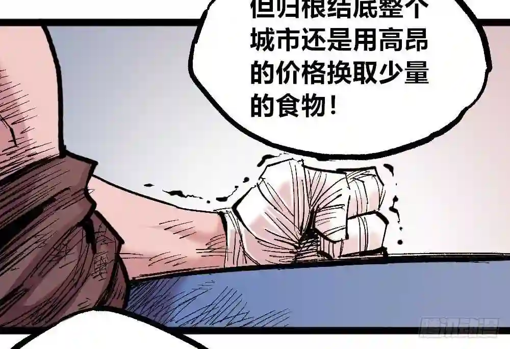 医统天下漫画,3号城最强的人！19图