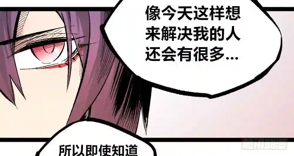 医统天下漫画,3号城最强的人！21图