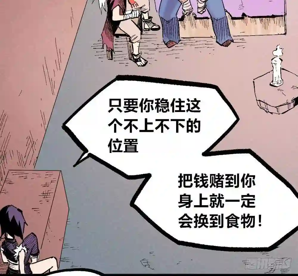 医统天下漫画,3号城最强的人！11图