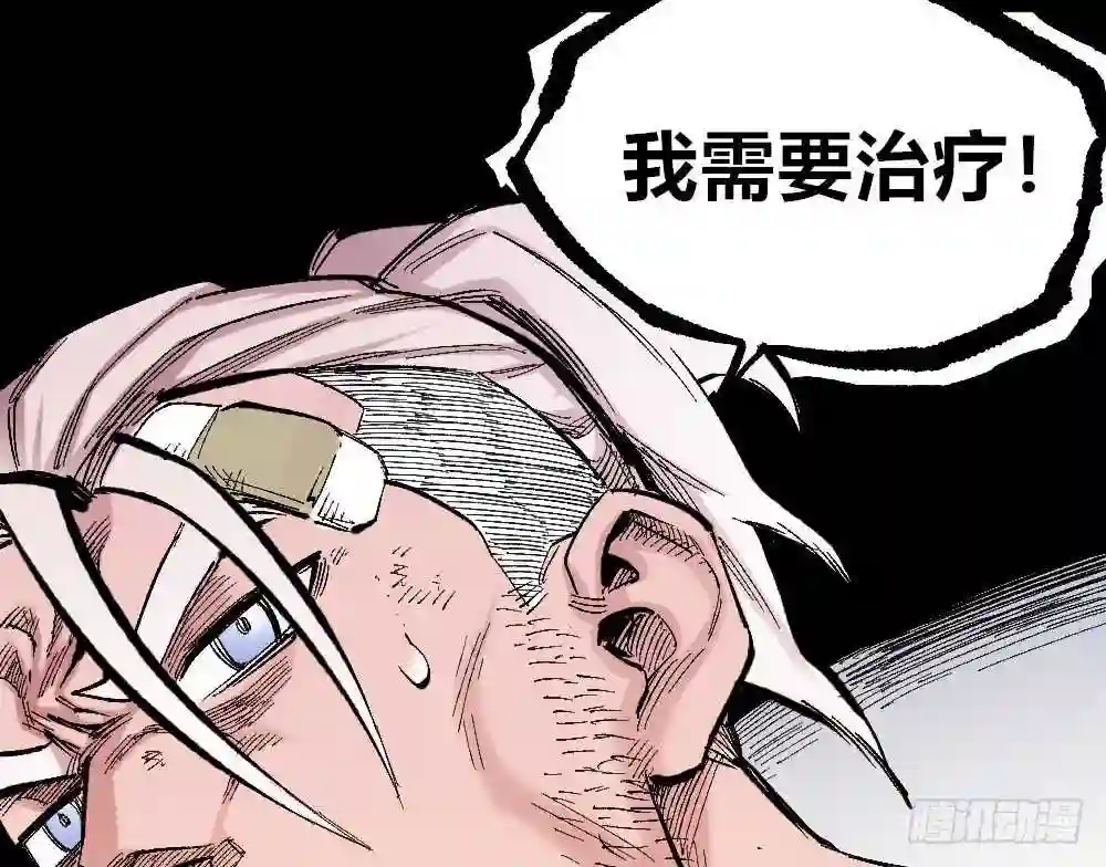 医统天下漫画,3号城最强的人！23图