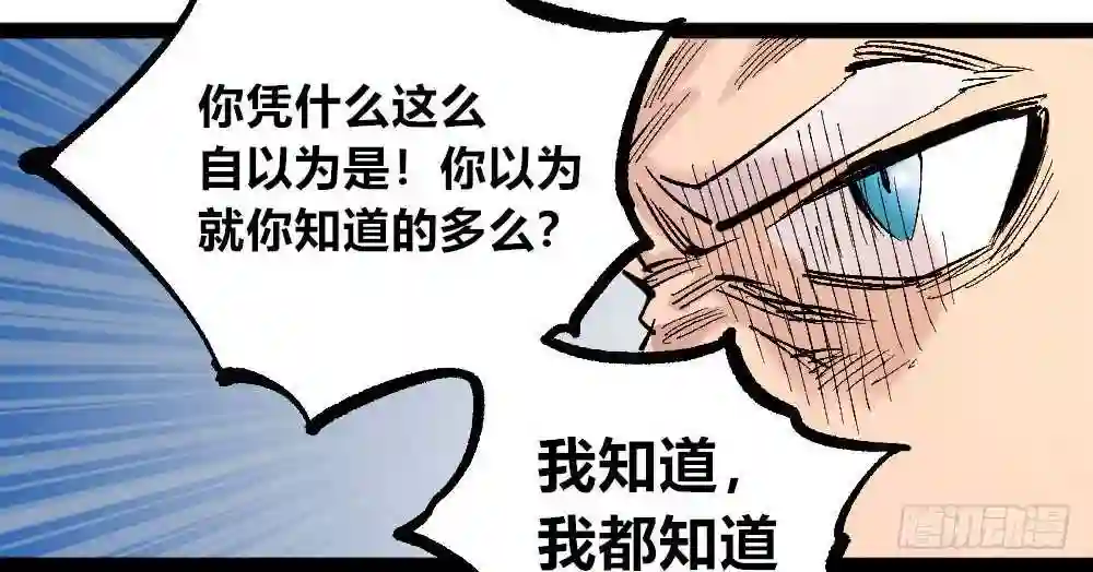 医统天下漫画,3号城最强的人！37图