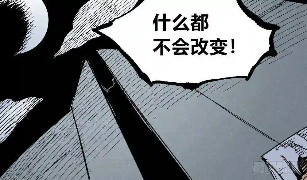 医统天下漫画,3号城最强的人！43图