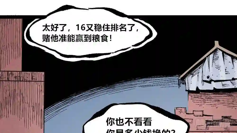 医统天下漫画,3号城最强的人！30图