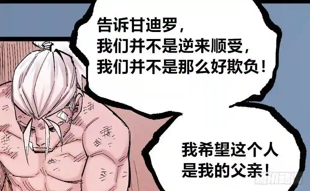 医统天下漫画,3号城最强的人！46图