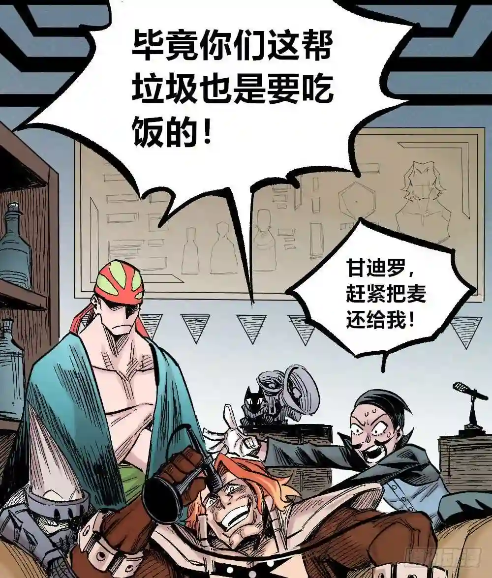 医统天下漫画,被创造的觉醒者60图