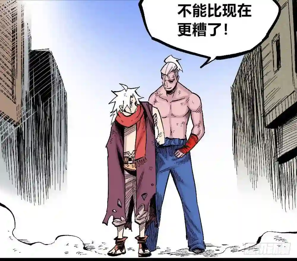 医统天下漫画,被创造的觉醒者5图