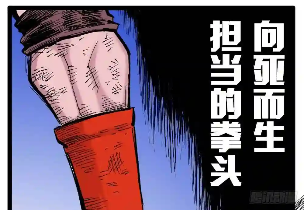 医统天下漫画,被创造的觉醒者2图