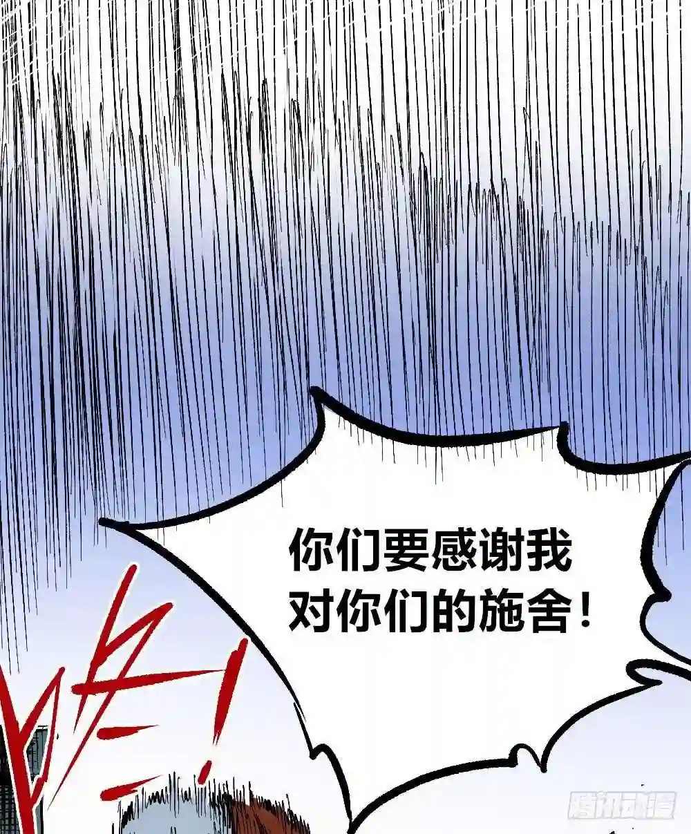 医统天下漫画,被创造的觉醒者58图