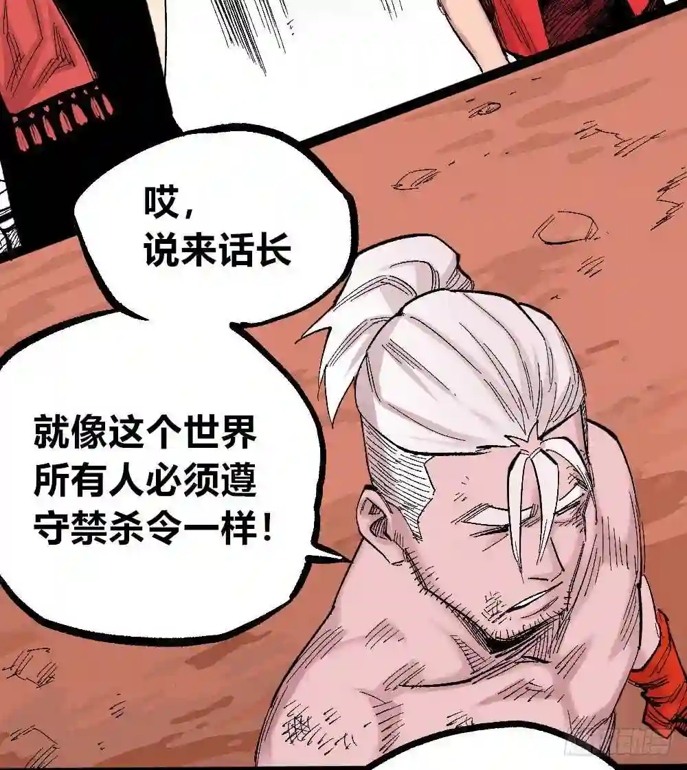 医统天下漫画,被创造的觉醒者23图