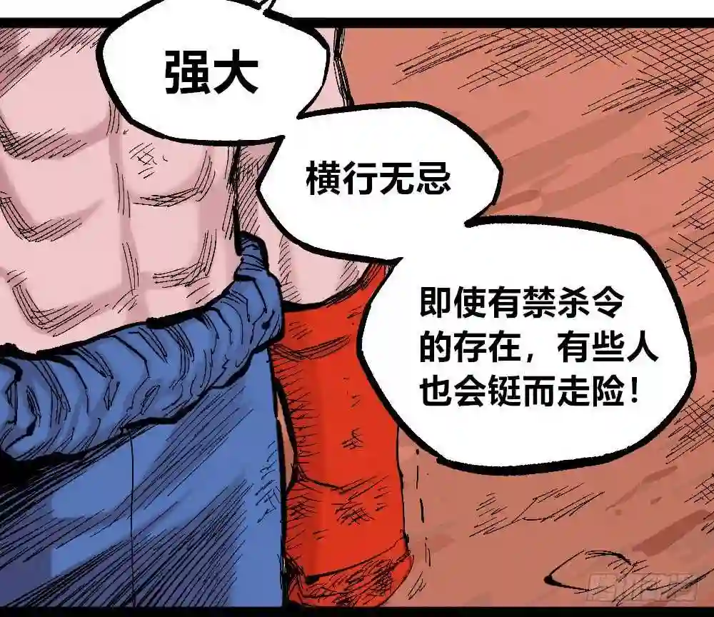 医统天下漫画,被创造的觉醒者28图