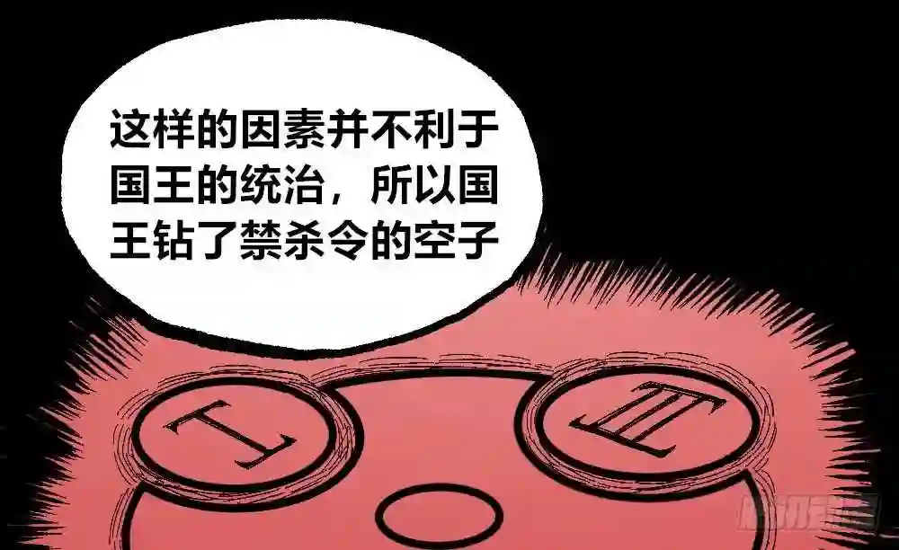 医统天下漫画,被创造的觉醒者29图