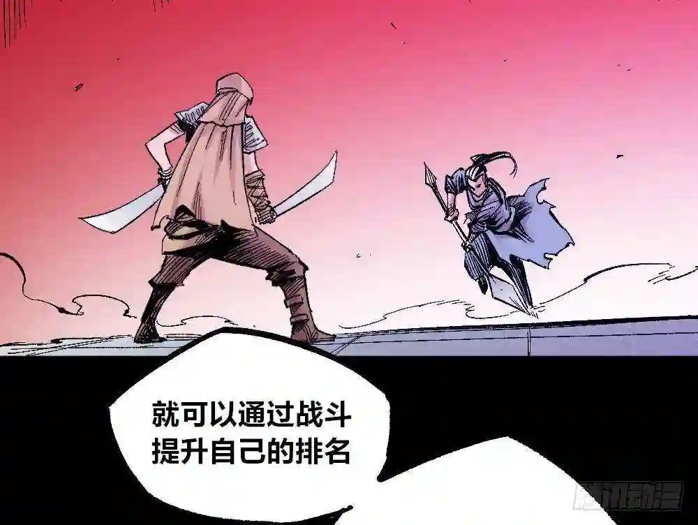 医统天下漫画,被创造的觉醒者32图